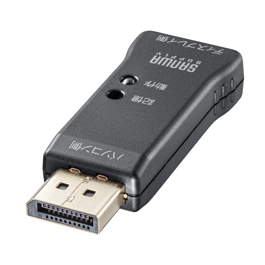 EDID保持器 Displayport ディスプレイ 学習 パソコン デバイス 4K/120Hz 8K対応 HDCP2.2 映像機器 VGA-EDID2 サンワサプライの画像