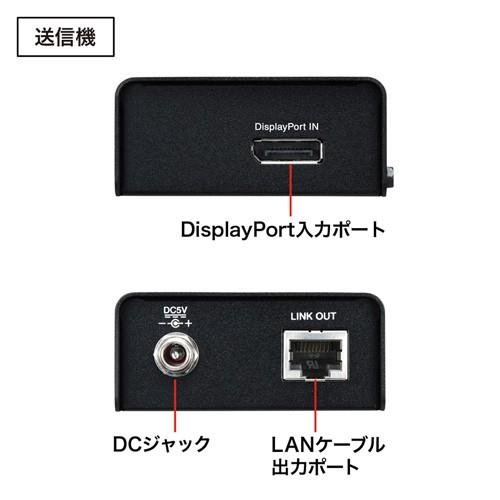 SANWA SUPPLY（サンワサプライ） モニター延長器 DisplayPort
