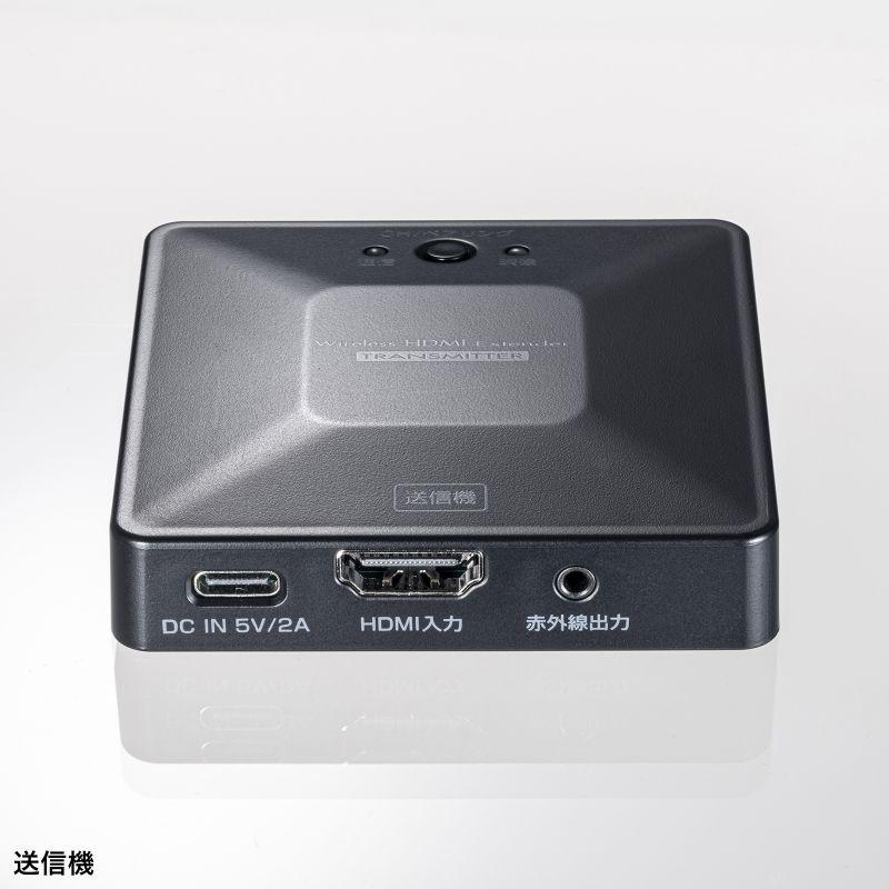 SANWA SUPPLY（サンワサプライ） ワイヤレスHDMIエクステンダー 送受信
