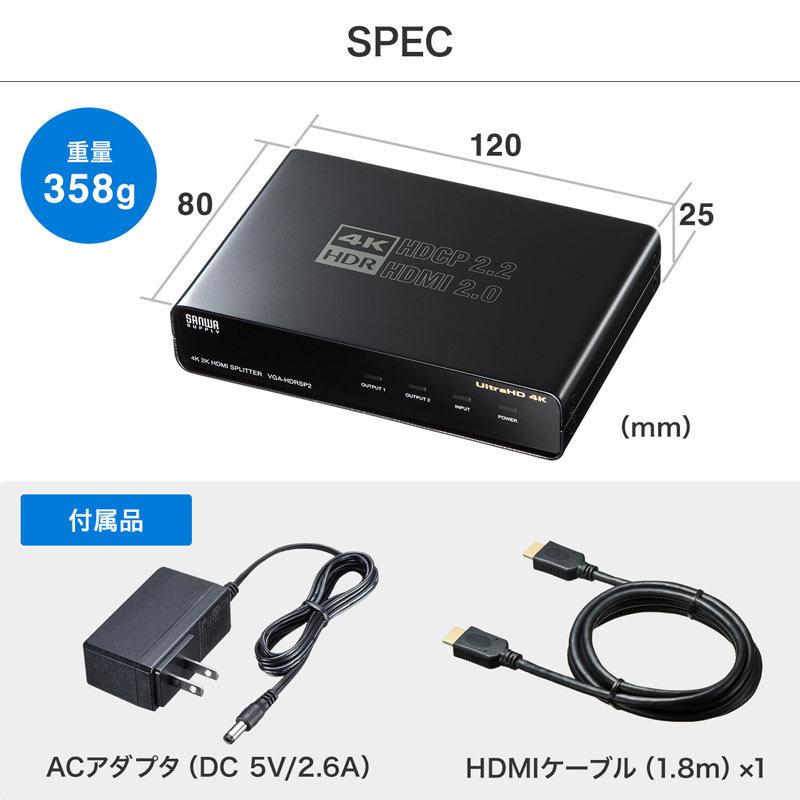 SANWA SUPPLY HDMI分配器 1入力 2出力 4K/60Hz HDR HDCP2.2 同時