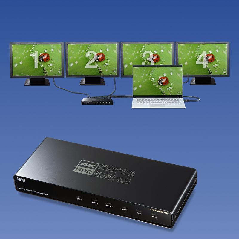 サンワサプライ 4K HDR対応HDMI分配器 4分配 VGA-HDRSP4 HDMI分配器 1入力 4出力 4K/60Hz HDR 対応 HDMIスプリッター
