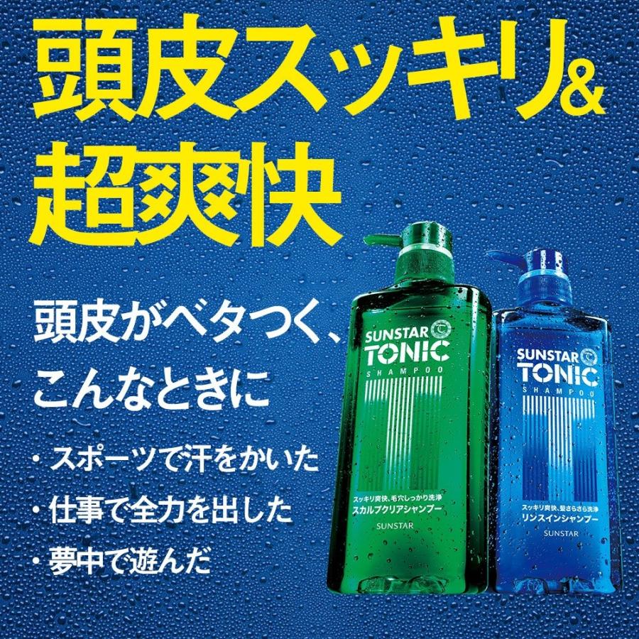 サンスタートニック スカルプクリアシャンプー ポンプ 5ml 男性用 B001u0pf7c エスショップ2号店 通販 Yahoo ショッピング