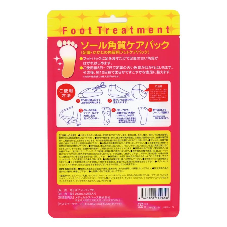 ソール 角質ケアパック 75g B00i2jhe1y エスショップ2号店 通販 Yahoo ショッピング