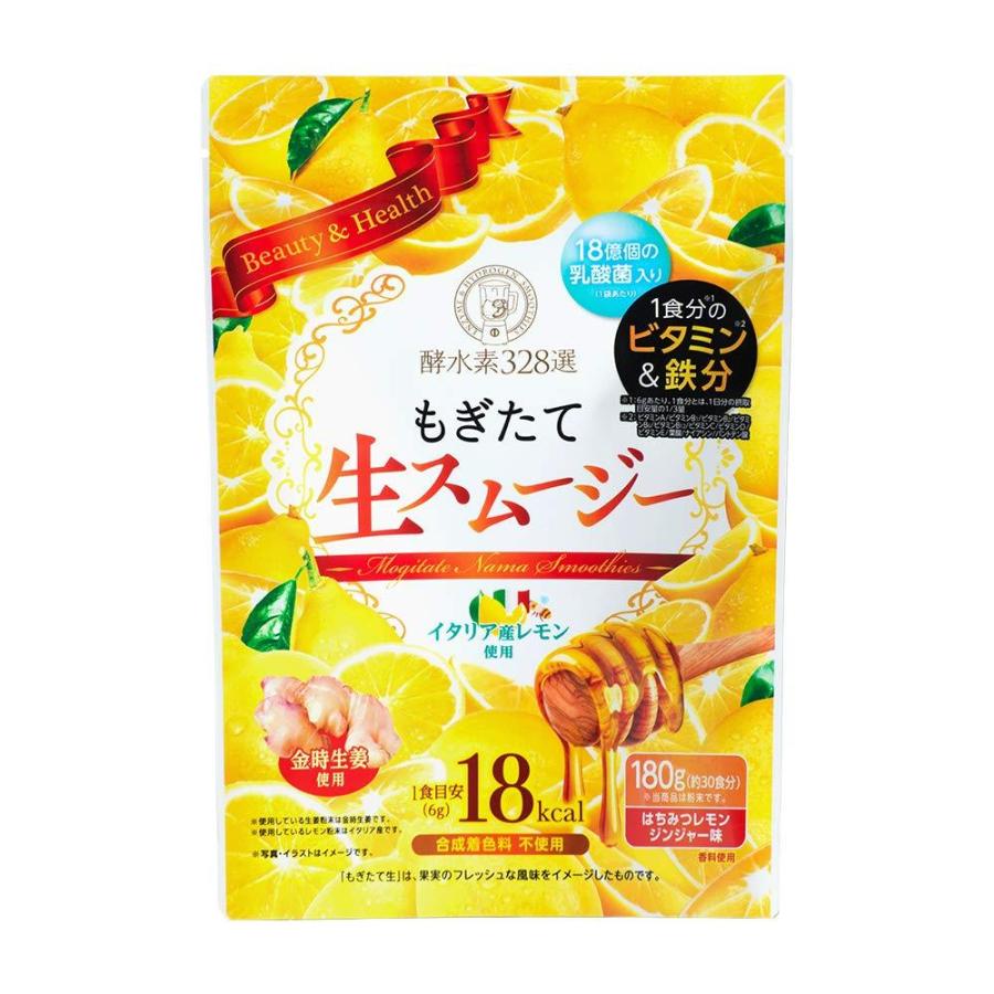 公式 酵水素328選 もぎたて生スムージー はちみつレモンジンジャー味 B07vksqs6n エスショップ2号店 通販 Yahoo ショッピング