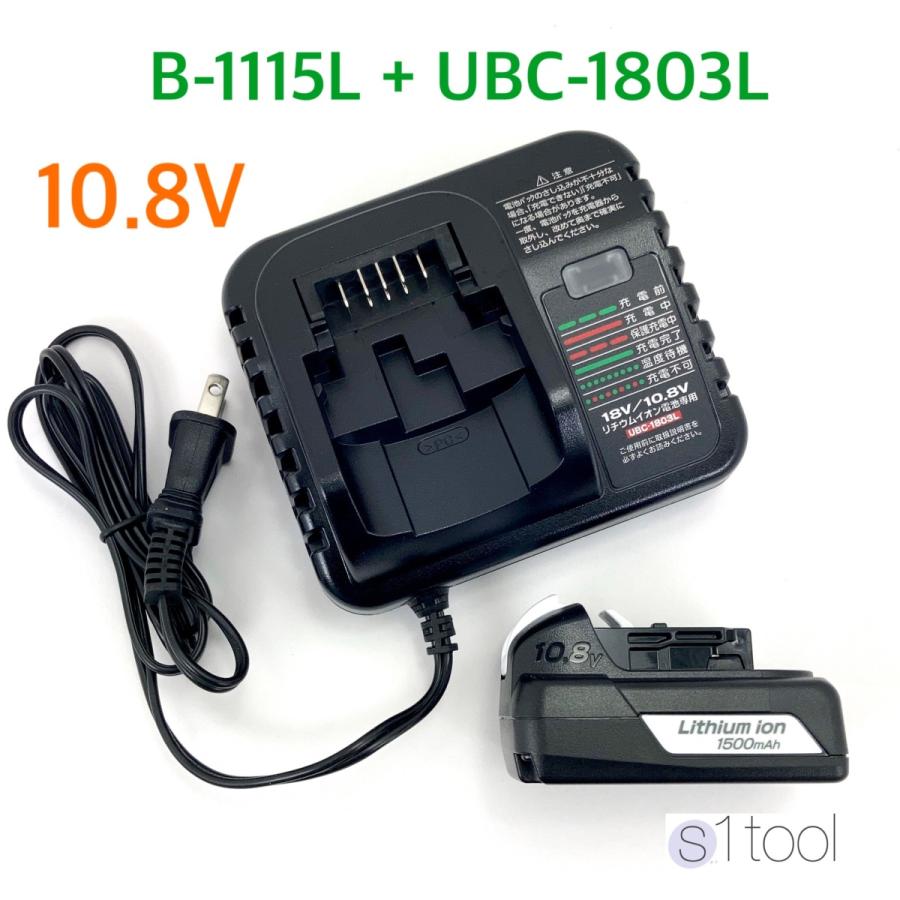 京セラ リョービ 電池パック B-1115L + 充電器 UBC-1803L ( 純正 京セラ リョービ 電池パック B-1115L + 充電器 UBC-1803L ( 純正