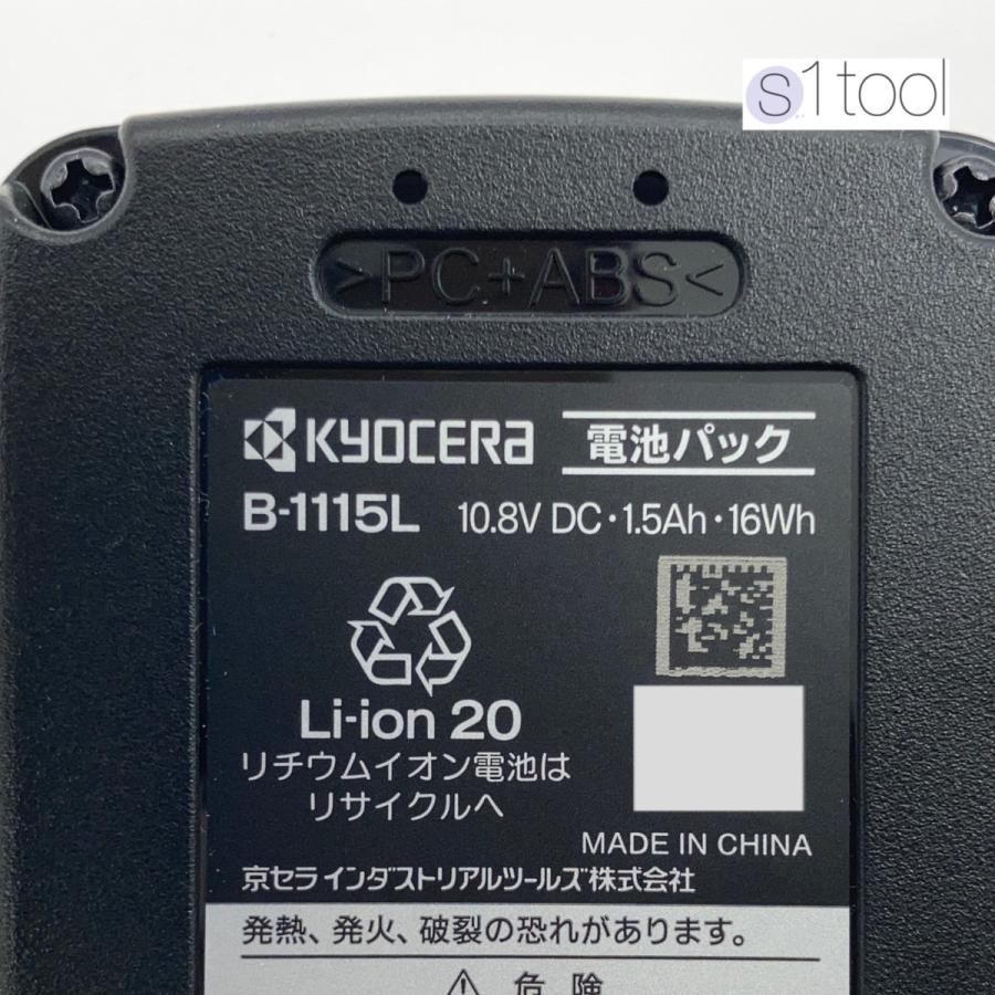 京セラ リョービ 電池パック B-1115L + 充電器 UBC-1803L ( 純正 京セラ リョービ 電池パック B-1115L + 充電器 UBC-1803L ( 純正