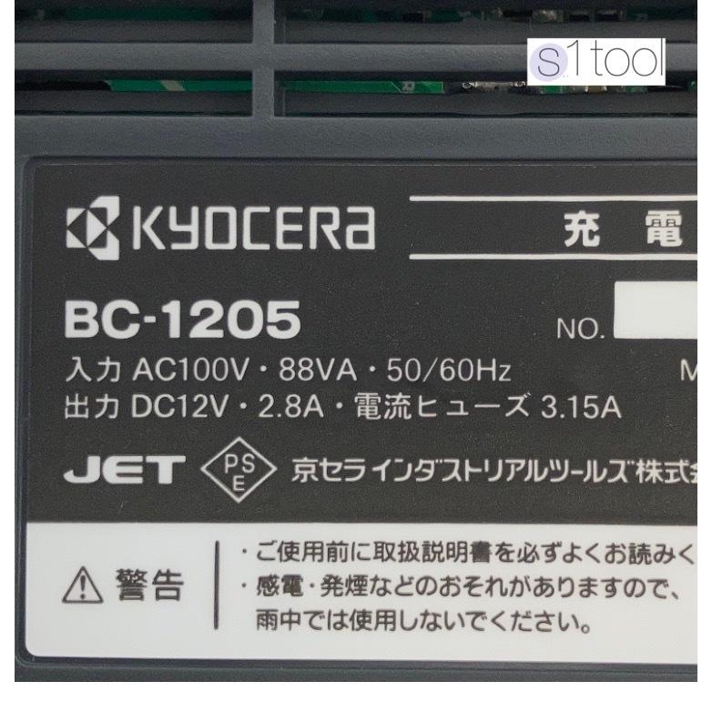 京セラ (リョービ) ニカド電池 B-1205M1 2個 + 充電器 BC-1205 京セラ (リョービ) ニカド電池 B-1205M1 2個 + 充電器 BC-1205