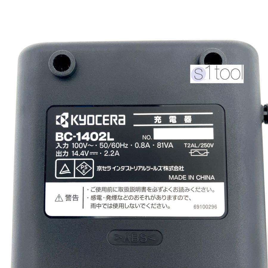 京セラ リョービ 電池パック B-1415L + 充電器 BC-1402L ( 純正品 14.4 