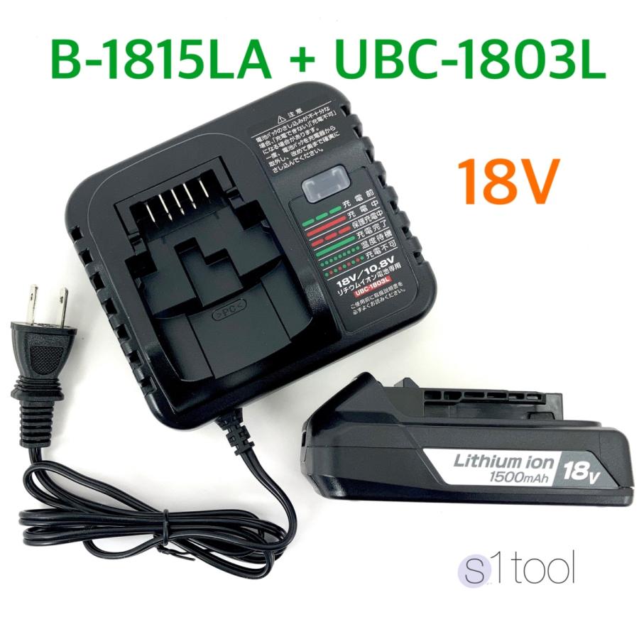 リョービ 京セラ 電池パック B-1815LA + 充電器 UBC-1803L ( 純正品 18V 1500mAh リチウムイオン電池 正規品 箱なし 充電器セット ) KYOCERA｜esuwantool