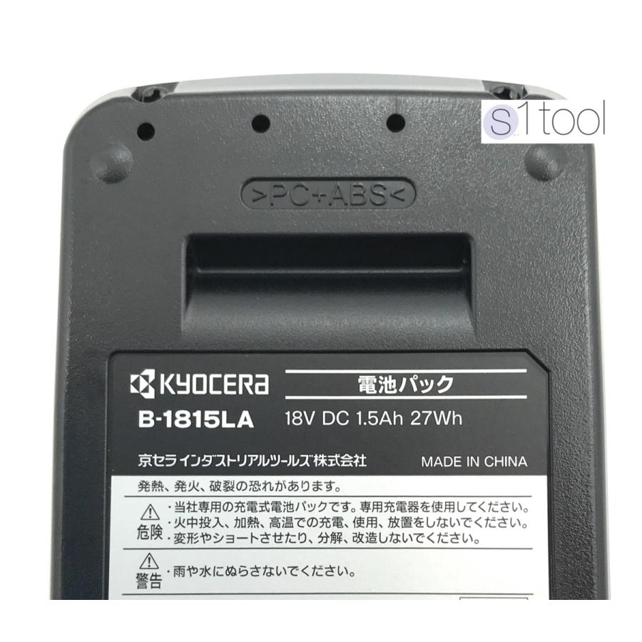 リョービ 京セラ 電池パック B-1815LA + 充電器 UBC-1803L ( 純正品 18V 1500mAh リチウムイオン電池 正規品 箱なし 充電器セット ) KYOCERA｜esuwantool｜02