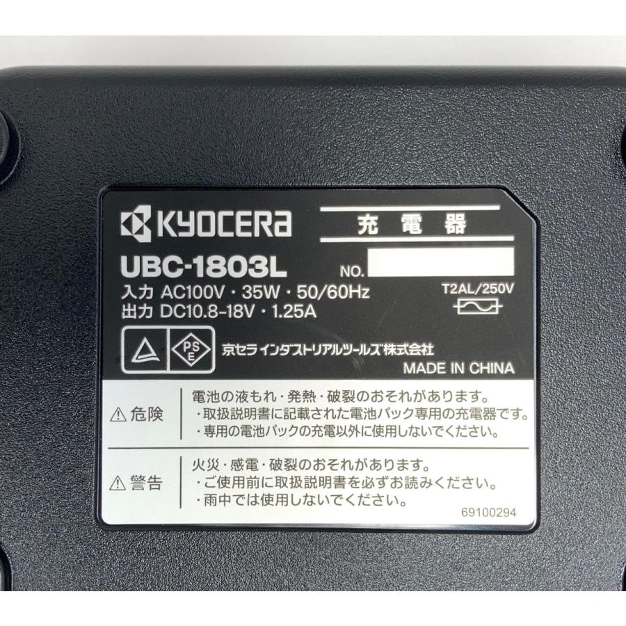 リョービ 京セラ 電池パック B-1815LA + 充電器 UBC-1803L ( 純正品 18V 1500mAh リチウムイオン電池 正規品 箱なし 充電器セット ) KYOCERA｜esuwantool｜03