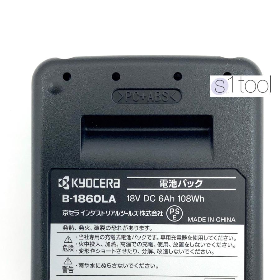 京セラ リョービ 電池パック B-1860LA + 充電器 BC-1800L ( 純正 京セラ リョービ 電池パック B-1860LA + 充電器 BC-1800L ( 純正
