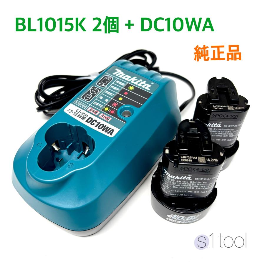 Makita 充電器 DC10WA バッテリー BL1015K セット マキタ バッテリー BL1015K 2個 + 充電器 DC10WA ( 純正品 10.8V 1.5Ah