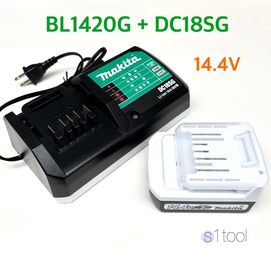 マキタ ライトバッテリ BL1420G + DC18SG ( 純正品 14.4V 2.0Ah 箱なし
