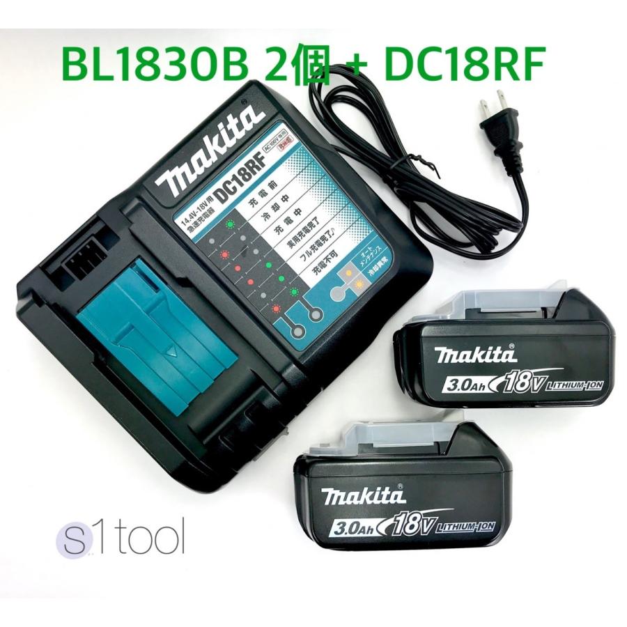 マキタ バッテリー BL1830B 2個 + 充電器 DC18RF ( 純正品 18V 3.0Ah