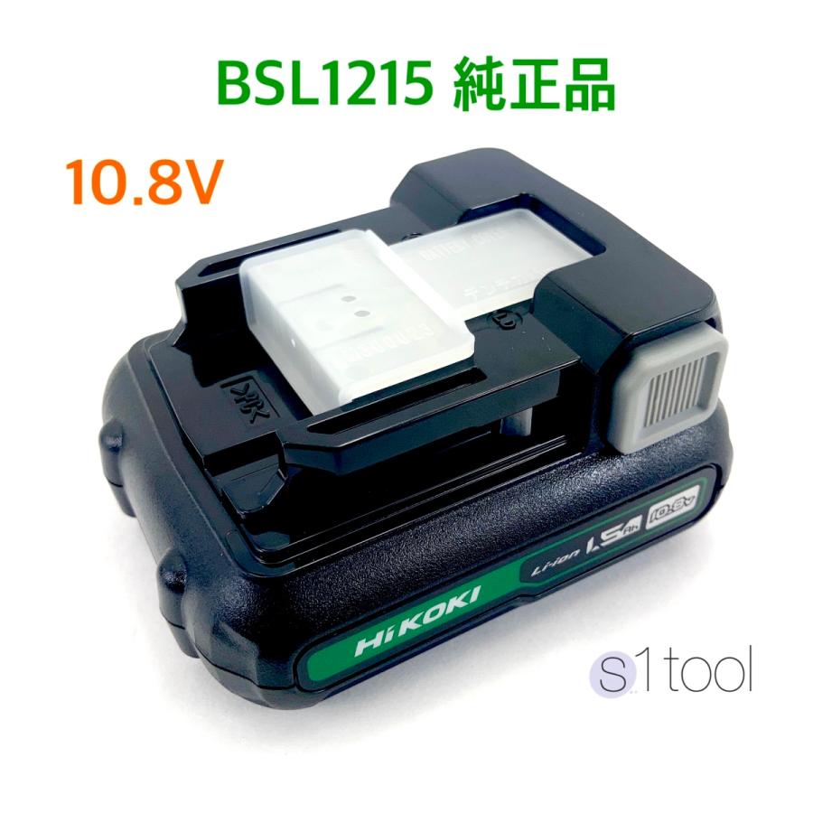 HiKOKI (日立工機) リチウムイオン電池 BSL1215 蓄電池 10.8V 1.5Ah 純正品 リチウムイオンバッテリー ハイコーキ