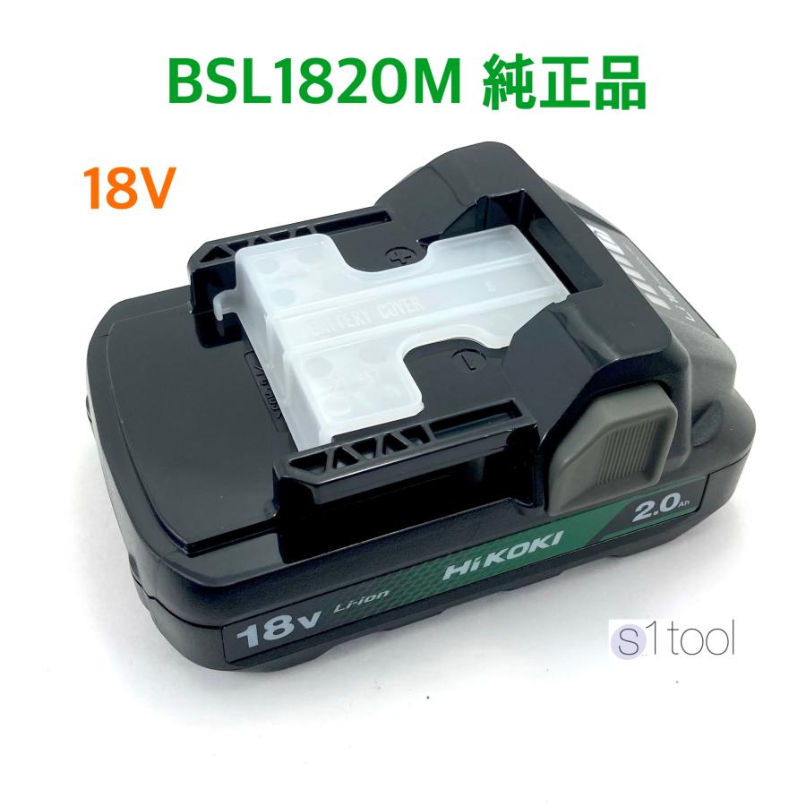 HiKOKI リチウムイオン電池 BSL1820M 蓄電池 18V 2.0Ah 純正品 0037