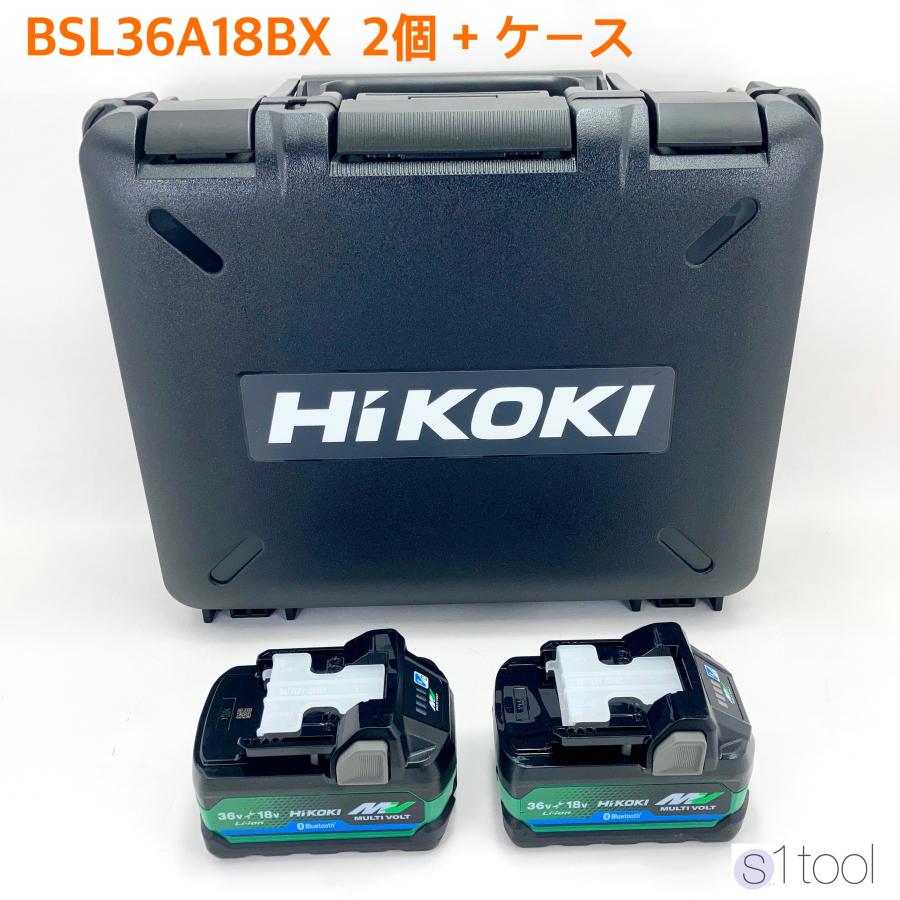 HiKOKI バッテリー BSL36A18BX 2個 + ケース ( ハイコーキ HiKOKI バッテリー BSL36A18BX 2個 + ケース ( ハイコーキ