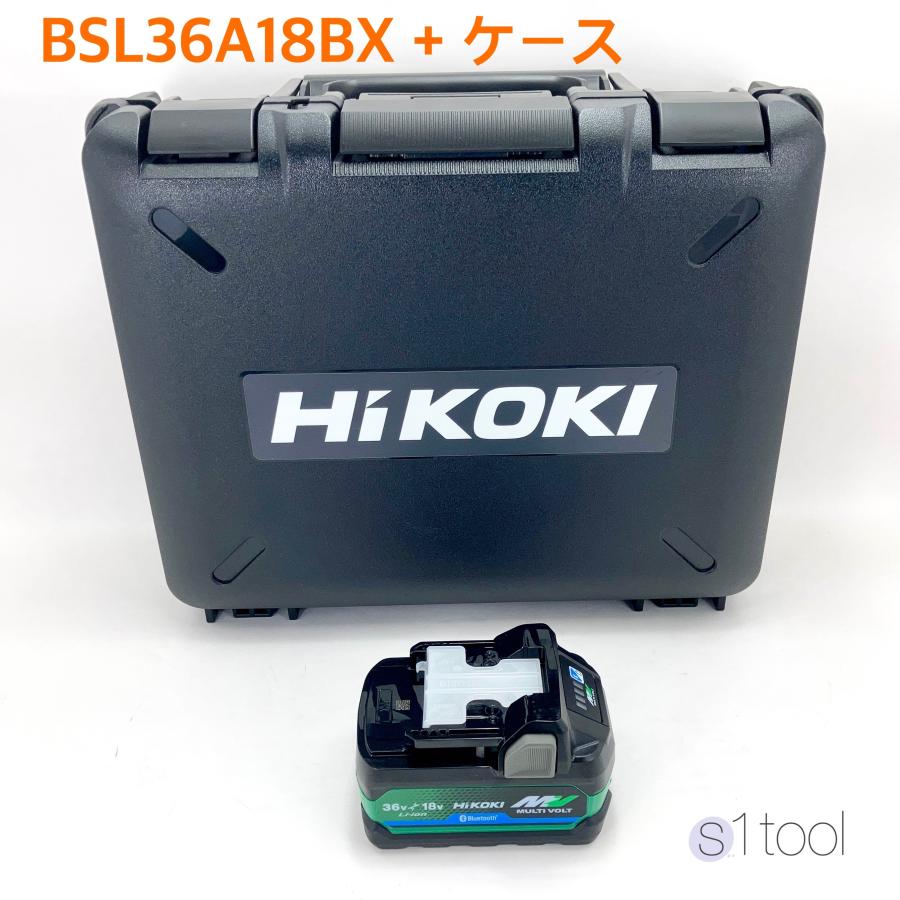 HiKOKI バッテリー BSL36A18BX + ケース ( ハイコーキ マルチボルト 