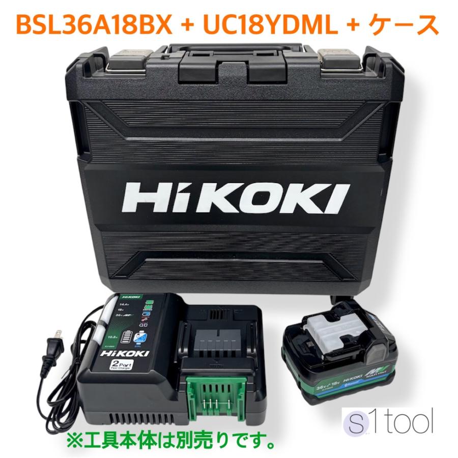 HiKOKI バッテリー BSL36A18BX + 充電器 UC18YDML ケース ( ハイコーキ