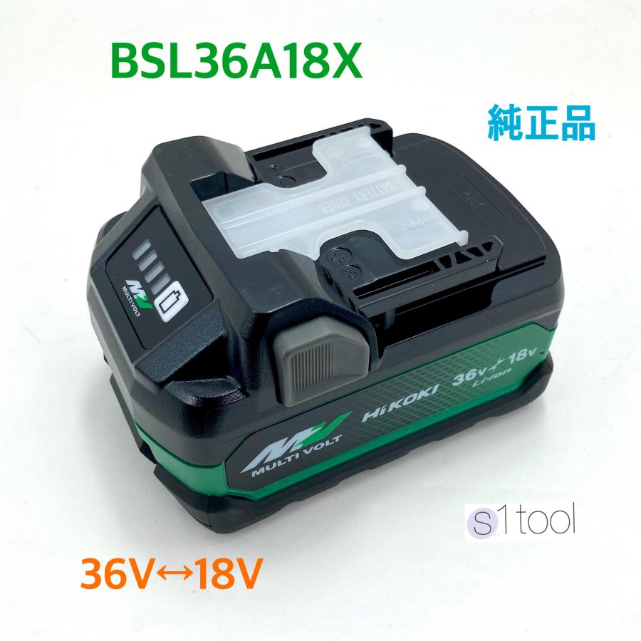 HiKOKI マルチボルト蓄電池 BSL36A18X バッテリー 36V/18V ハイコーキ