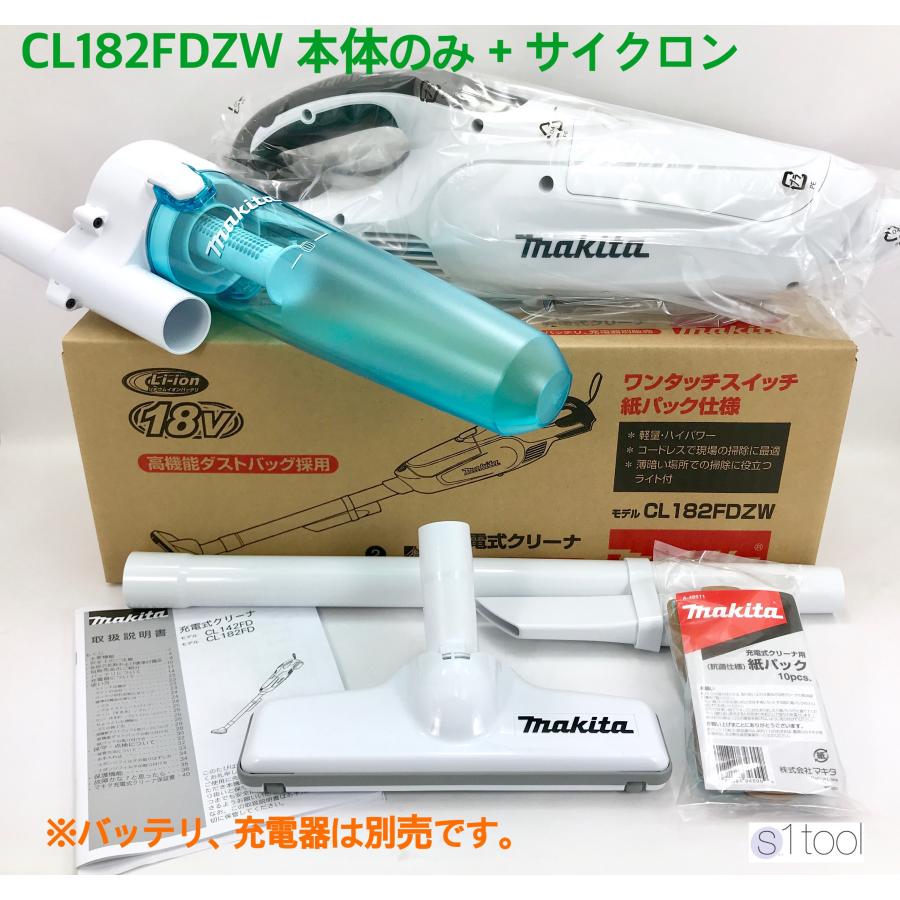 マキタ 18V 充電式クリーナ CL182FDZW 本体のみ + サイクロン A-67169