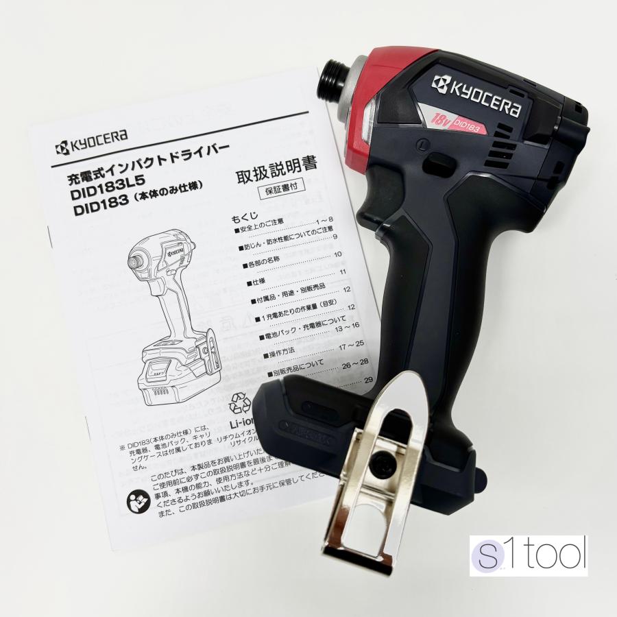 京セラ DID183 本体のみ 18V ケース付き (バッテリ・充電器 別売り