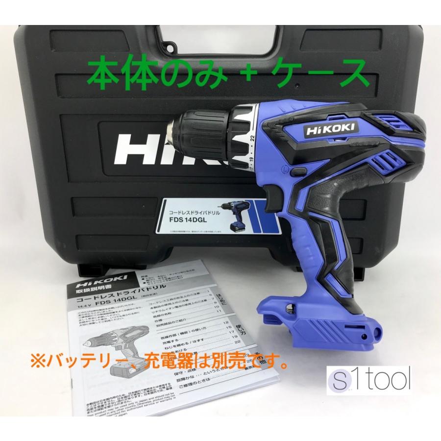 Hikoki 日立工機 Fds14dgl 本体のみ コードレスドライバドリル ケース付 14 4v バッテリ 充電器 別売 Fds14dgl K 1 エスワンツールヤフー店 通販 Yahoo ショッピング
