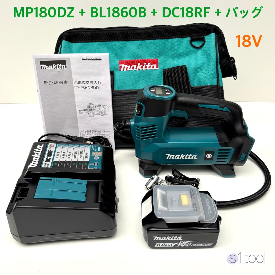 マキタ 充電式空気入れ MP180DZ 本体+ バッテリ BL1860B + 充電器