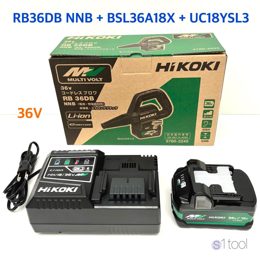 HiKOKI ハイコーキ 36V コードレスブロワ RB36DB NNB 本体のみ +