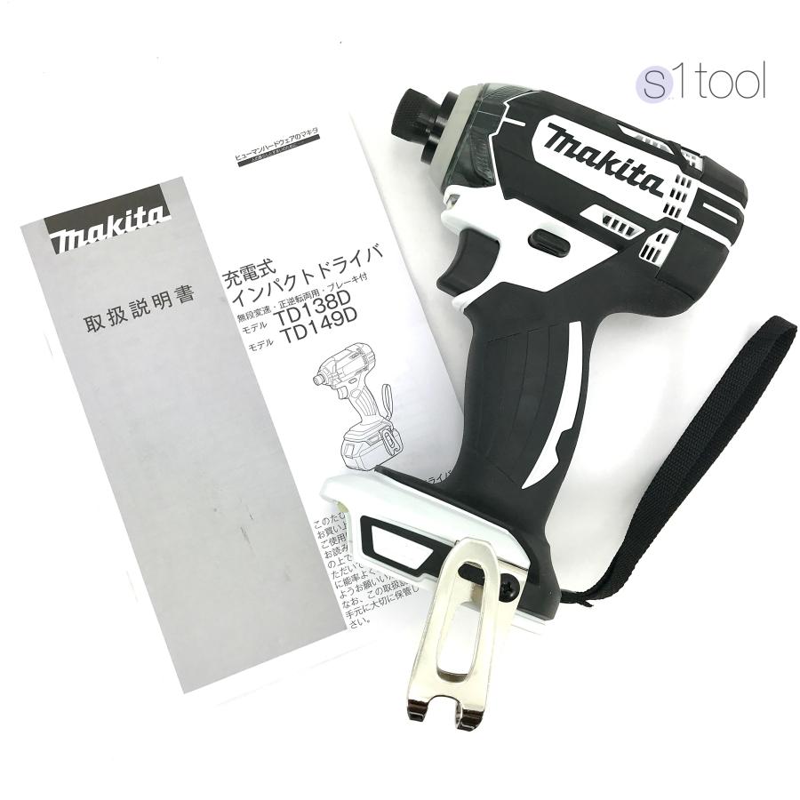 新品 マキタ TD149DZ 白 本体のみ ケース付き 18V 充電式