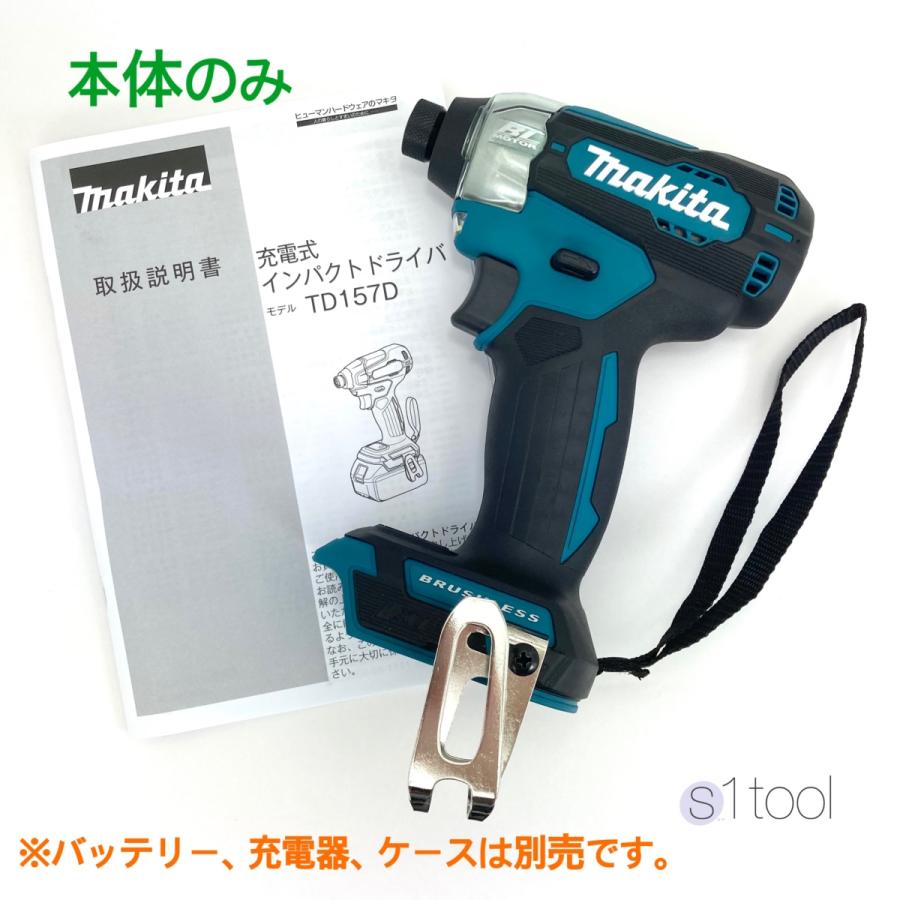 新品 マキタ 18V 充電式インパクトドライバ TD157DZ 本体のみ 青 新品 マキタ 18V 充電式インパクトドライバ TD157DZ 本体のみ 青