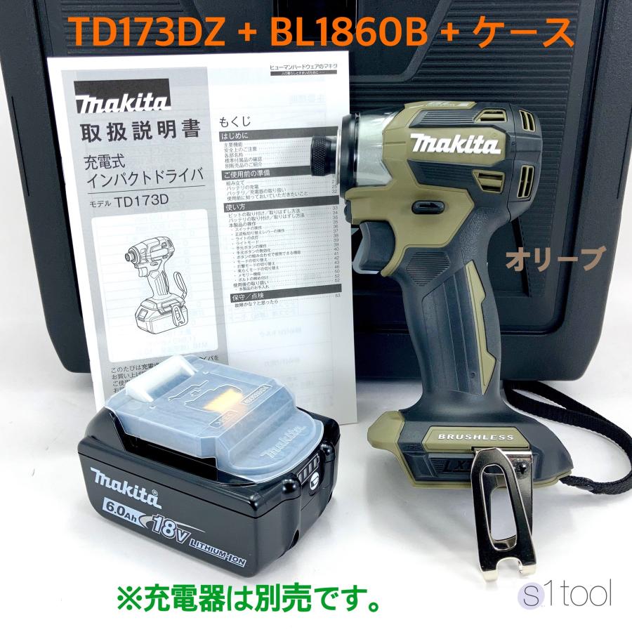 新品 マキタ 18V 充電式インパクトドライバ TD173DZ オリーブ 本体のみ 