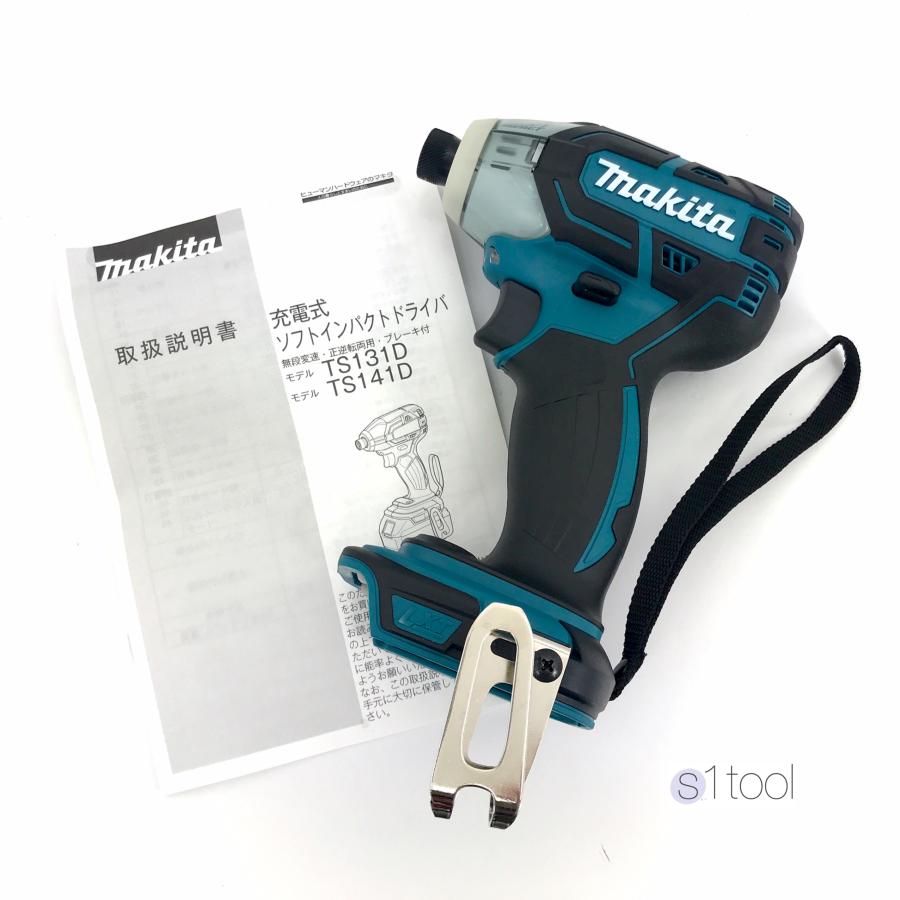 マキタ 充電式ソフトインパクトドライバ TS141DZ 本体のみ 青 18V 