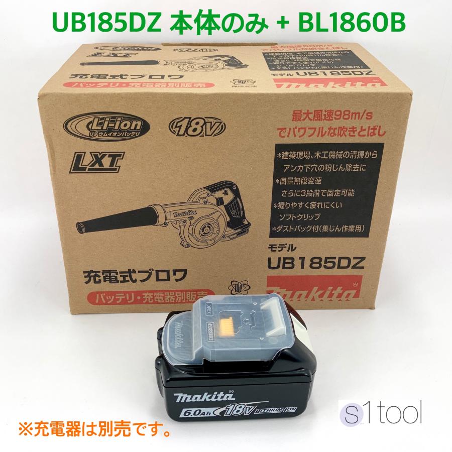 マキタ 18V 充電式ブロワ UB185DZ 本体のみ + バッテリ BL1860B (充電