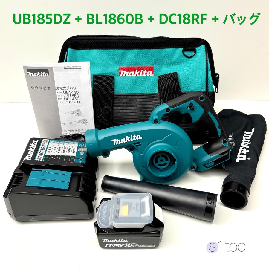 マキタ 充電式ブロワ UB185DZ 本体+ バッテリ BL1860B + 充電器 DC18RF