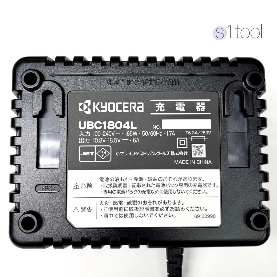 京セラ 充電器 UBC1804L 純正品 リチウムイオン電池専用 64000981