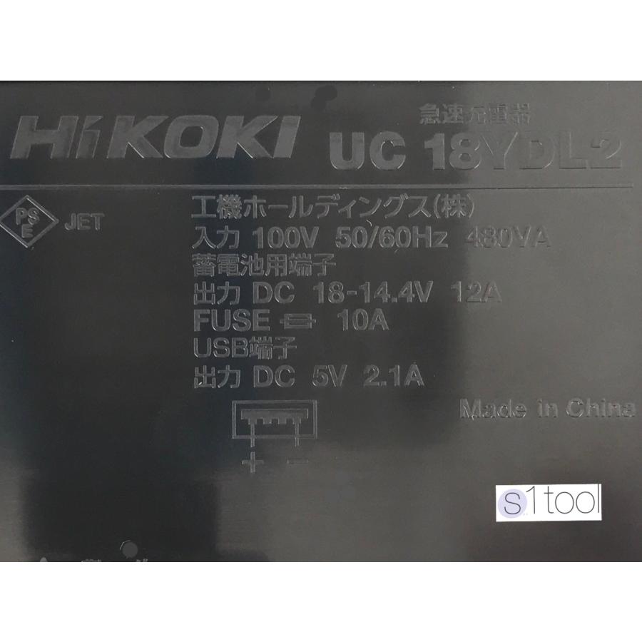 HiKOKI 充電器 UC18YDL2 + ケース 純正品 14.4V/18V/マルチ