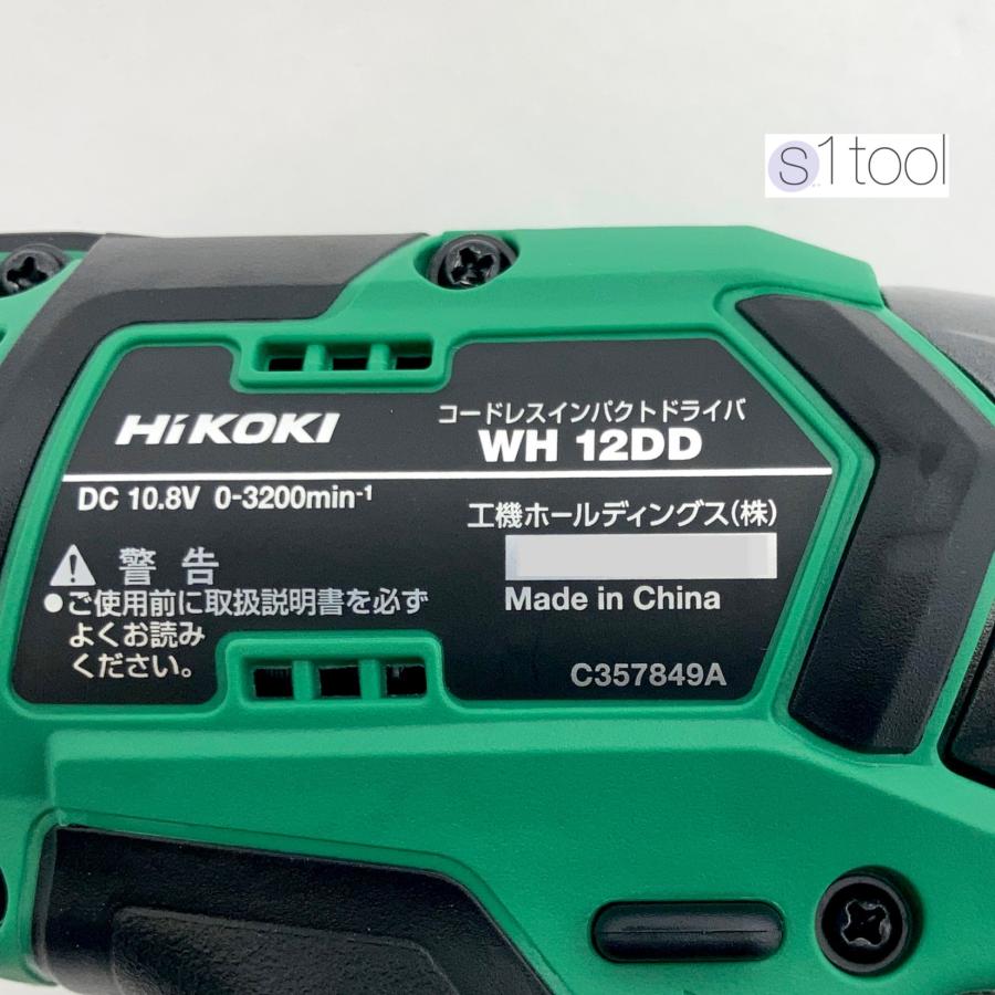 HiKOKI WH12DD NN 本体のみ 10.8V (バッテリ・充電器・ケース別売り) コードレスインパクトドライバ ハイコーキ (NN) 本体 (日立)｜esuwantool｜03