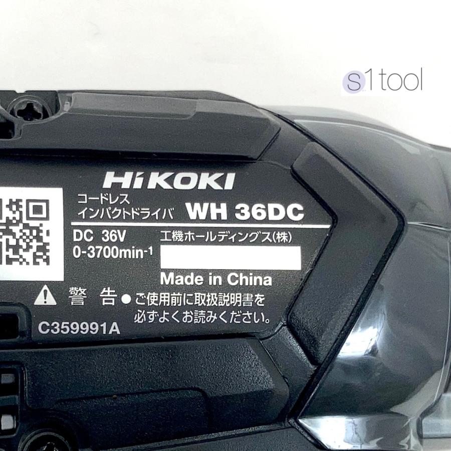 HiKOKI WH36DC (NNB) 本体のみ ストロングブラック 36V (バッテリ 