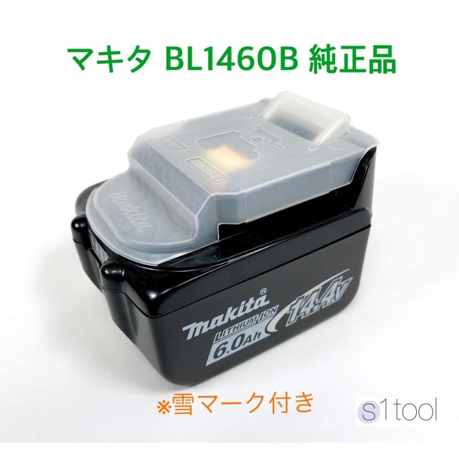 マキタ バッテリー 純正品 14.4V 6.0Ah リチウムイオン電池 正規品 残