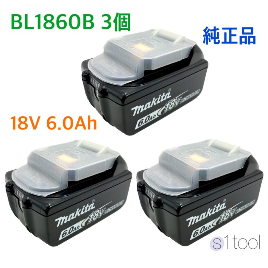 マキタ バッテリー 純正品 BL1860B 3個 18V 6.0Ah リチウムイオン電池