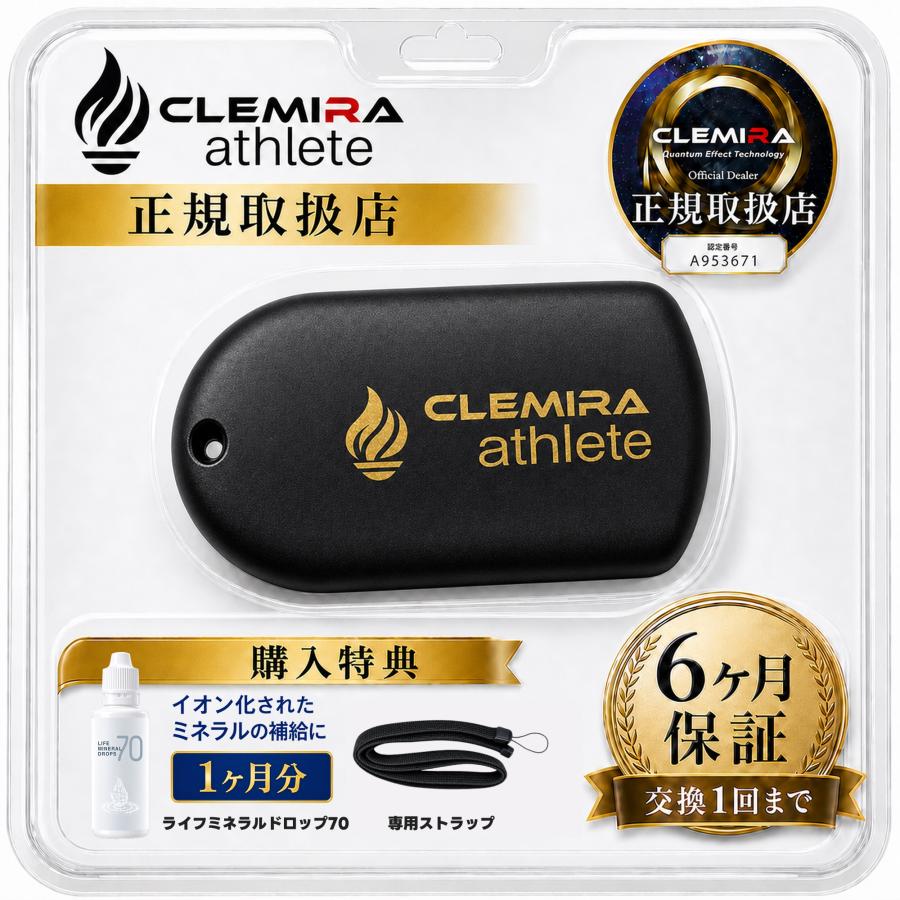 【正規取扱店】CLEMIRA athlete (クルミラアスリート) ネックストラップ付き・ライフミネラルドロップ70 1本プレゼント | 