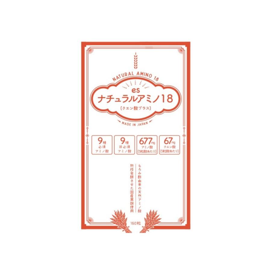 ナチュラルアミノ18 160粒 約1ヶ月分 黒麹 クエン酸 アミノ酸 サプリメント | 