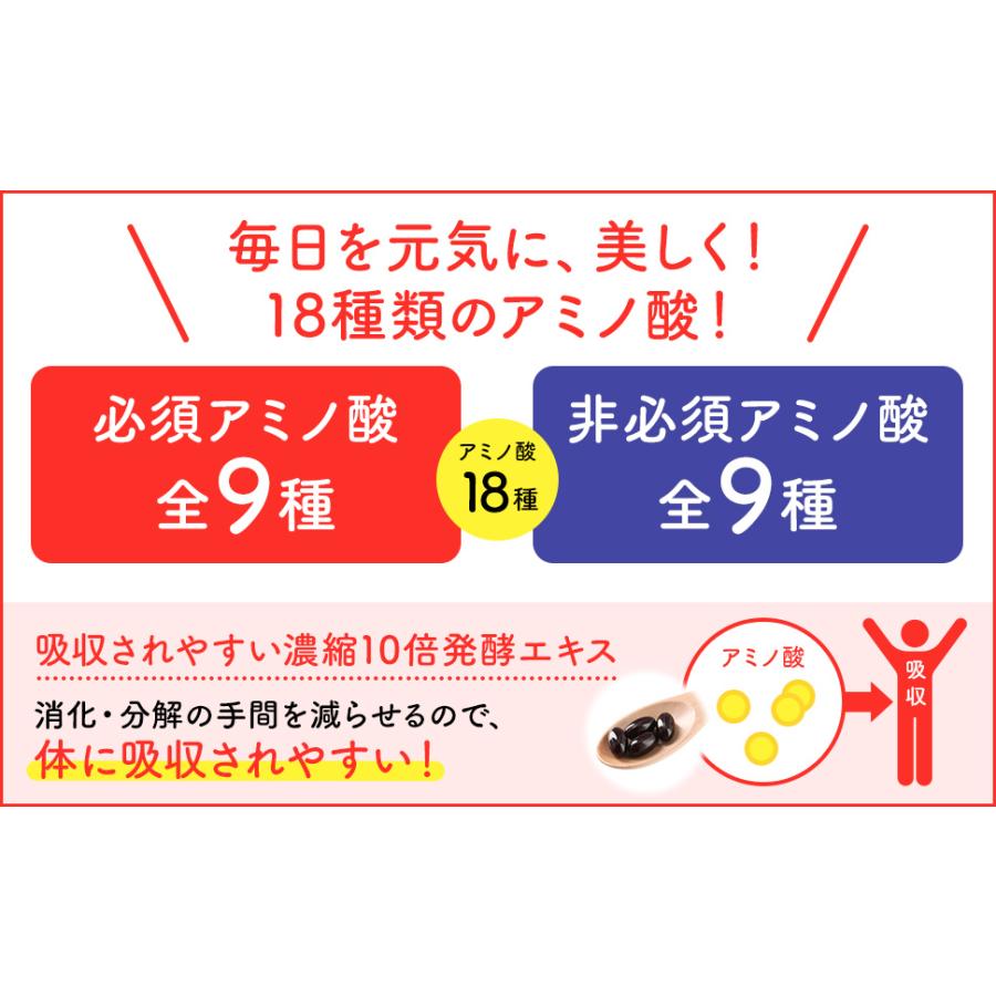 ナチュラルアミノ18 160粒 約1ヶ月分 黒麹 クエン酸 アミノ酸 サプリメント |  | 02