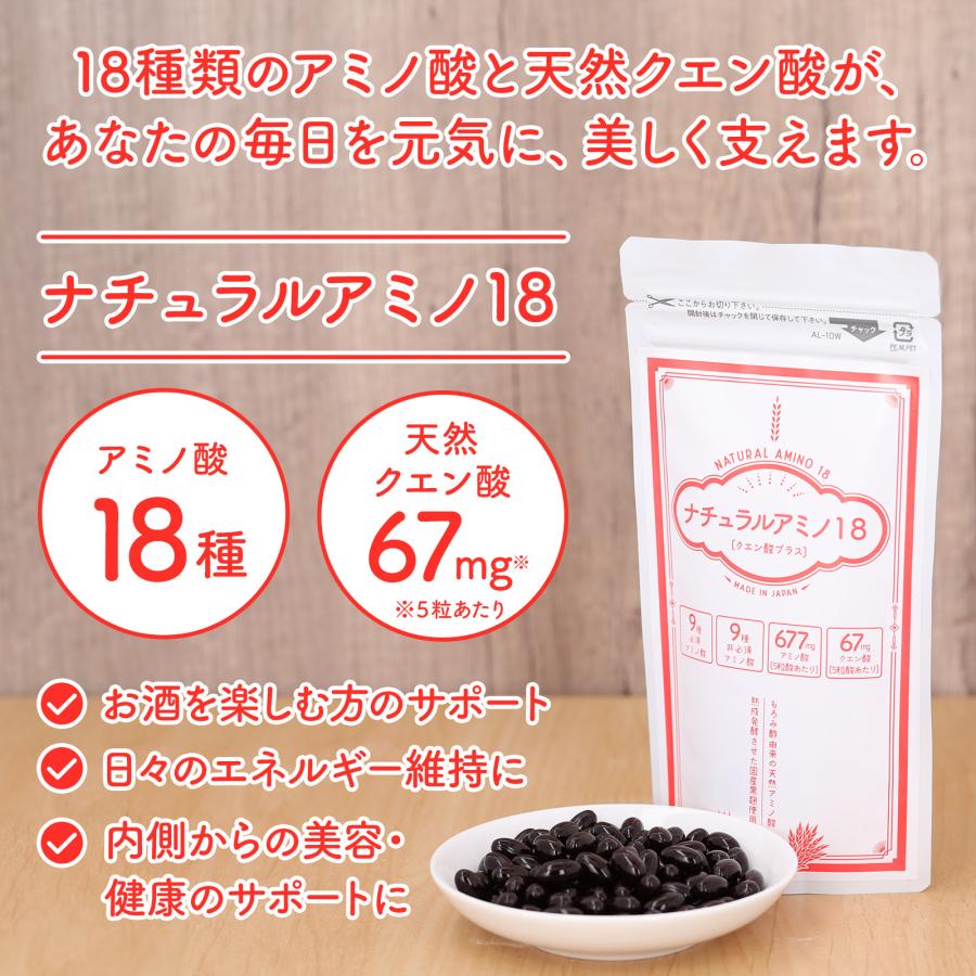ナチュラルアミノ18 160粒 約1ヶ月分 黒麹 クエン酸 アミノ酸 サプリメント |  | 04