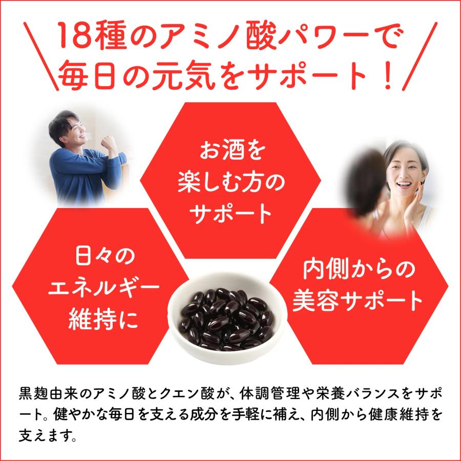 ナチュラルアミノ18 160粒 約1ヶ月分 黒麹 クエン酸 アミノ酸 サプリメント |  | 08