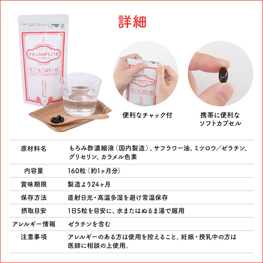 ナチュラルアミノ18 160粒 約1ヶ月分 黒麹 クエン酸 アミノ酸 サプリメント |  | 09