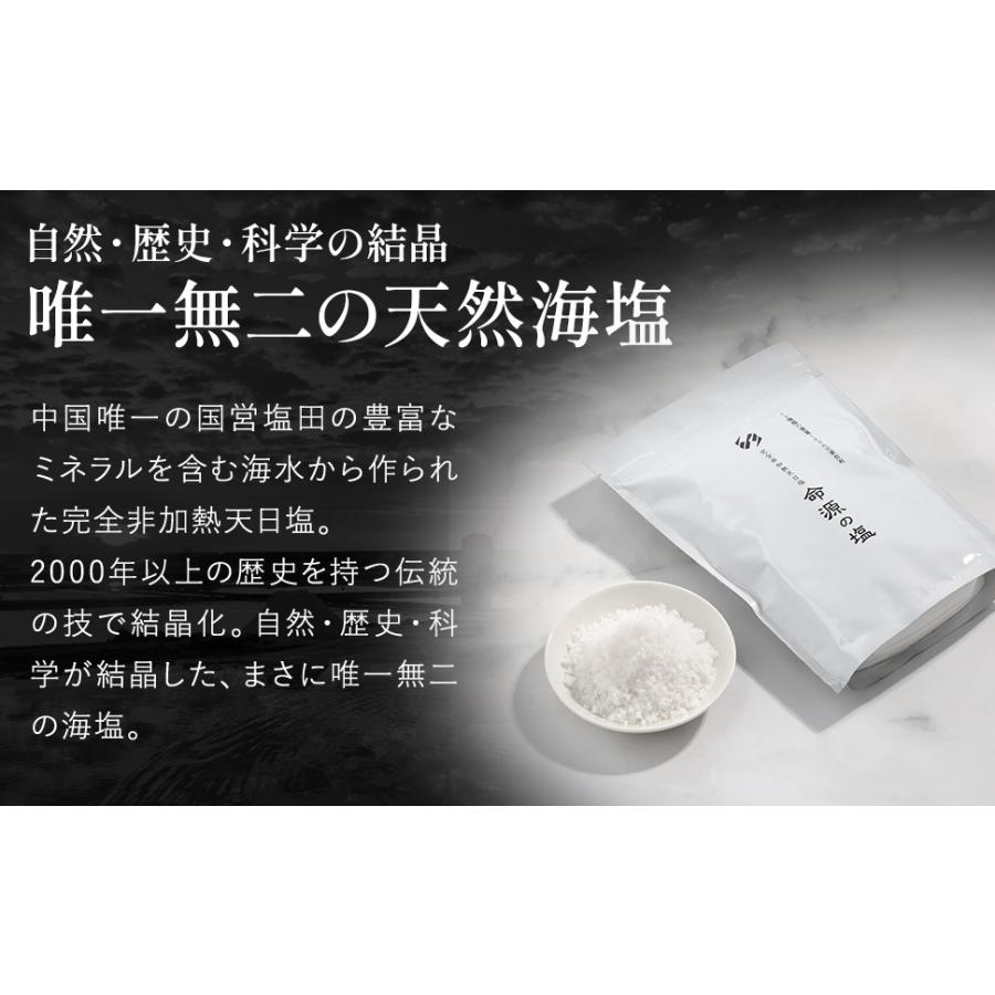 命源の塩 天日塩 非加熱 ESVLOGオリジナル |  | 03