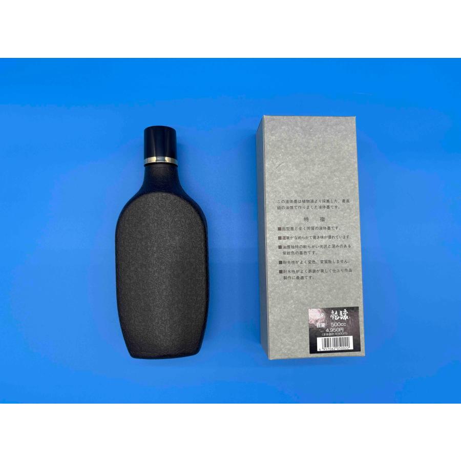 墨液 龍驤 500mL 最高級 作品用 書道用品 : 書道用品 イー書芸 - 通販